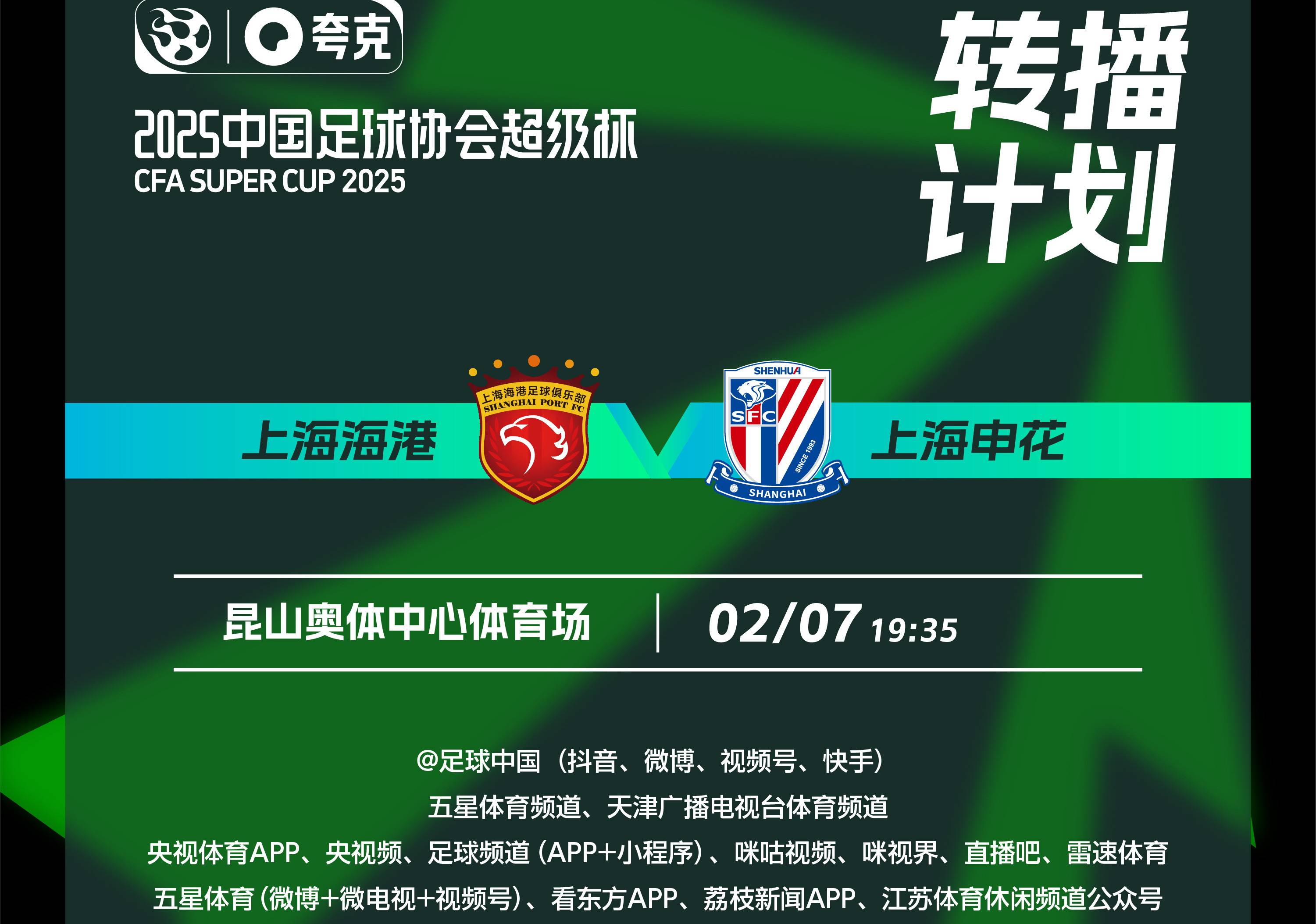 开云体育官网-包含上海海港关键时刻再遭质疑；志在葡超名次提升；底气十足；数据趋势出现新变化的词条